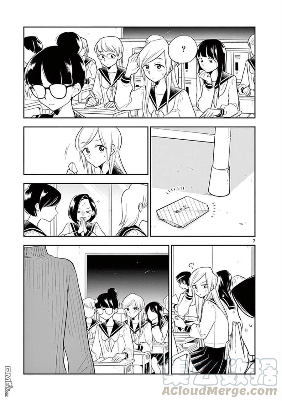 好事多磨63 秘密的情书