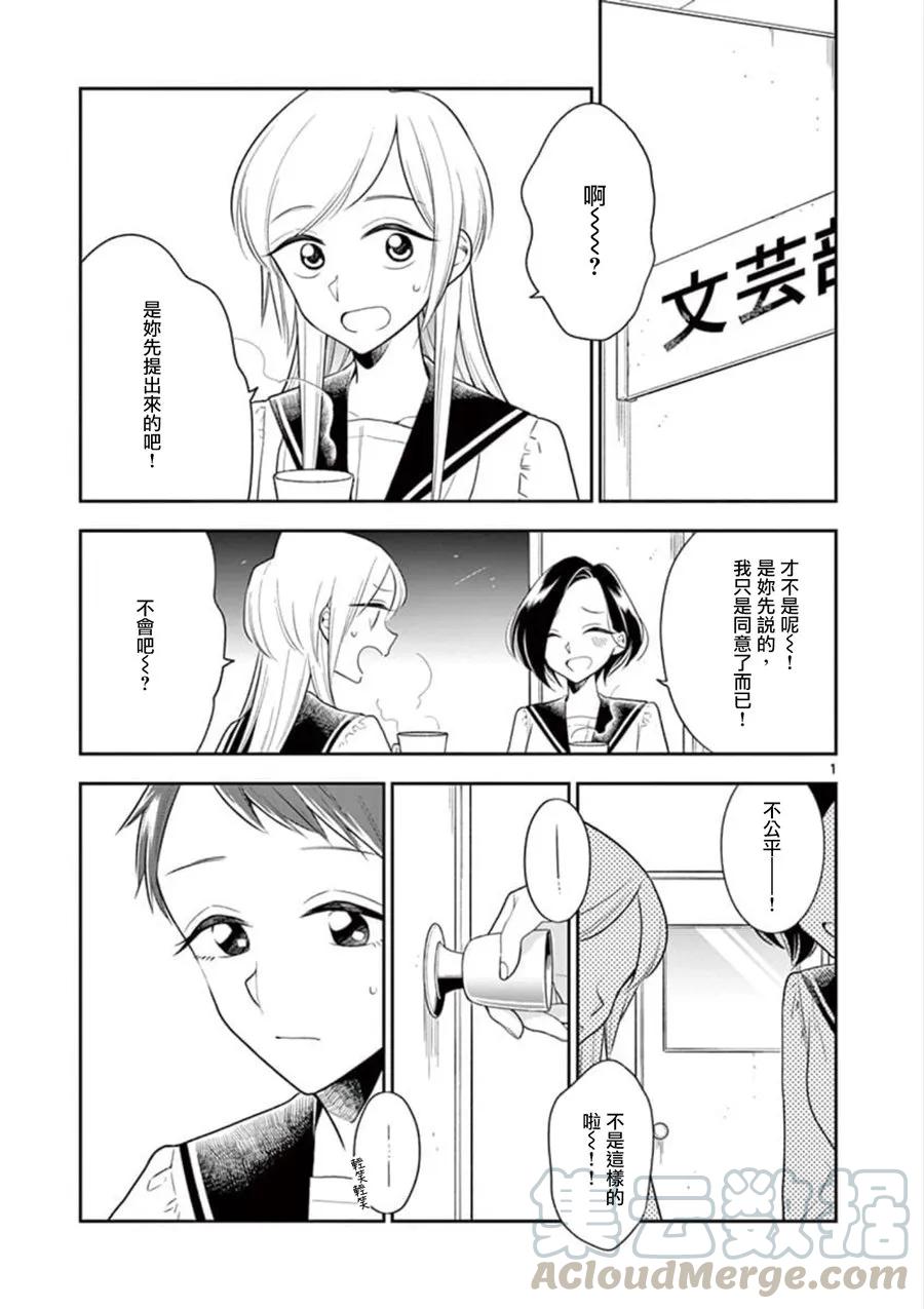 好事多磨64 捉弄的代价