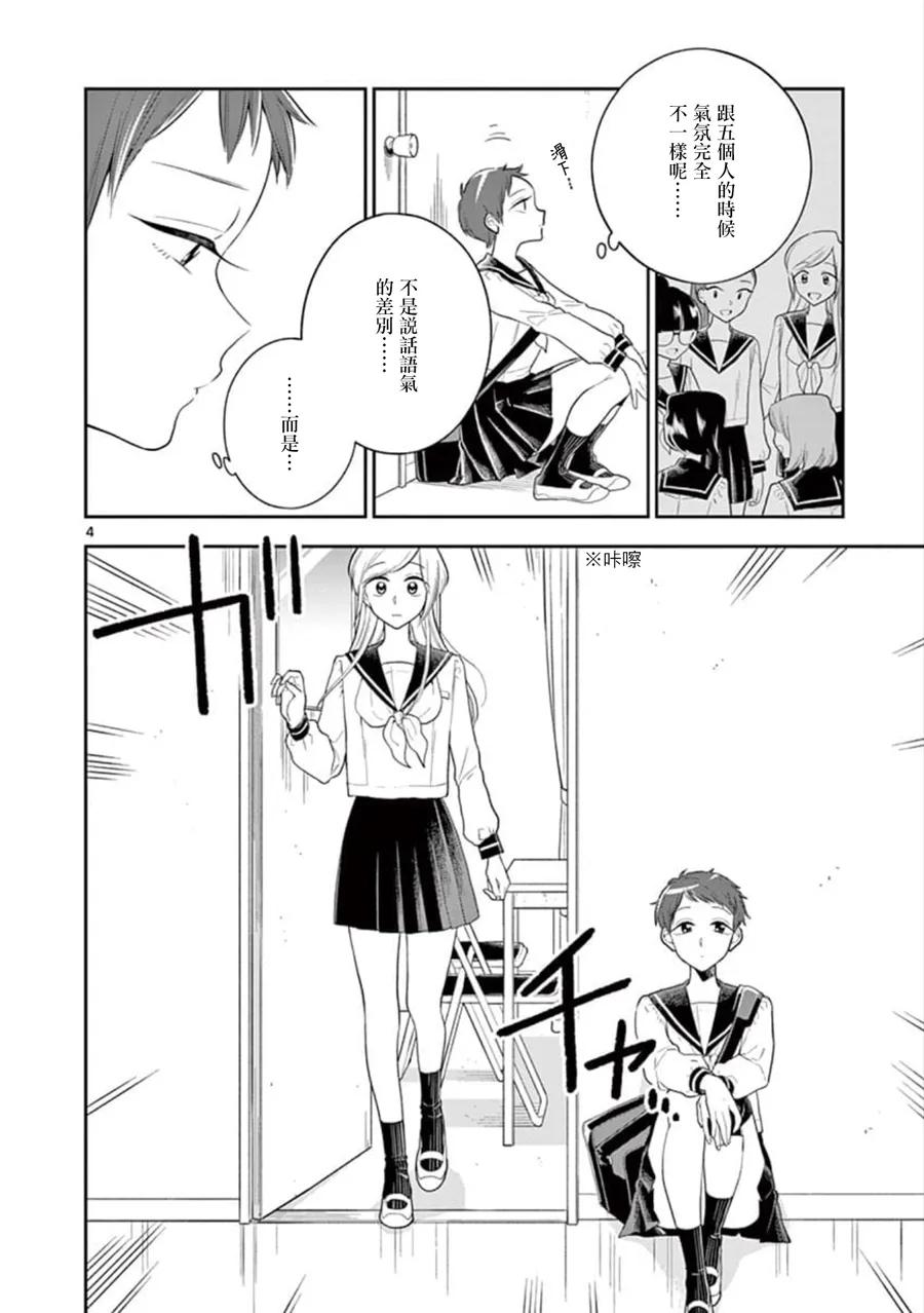 好事多磨64 捉弄的代价