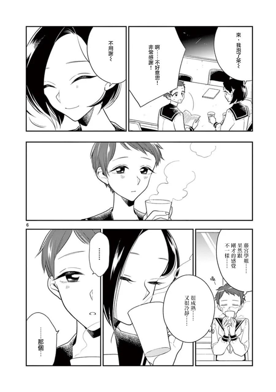 好事多磨64 捉弄的代价