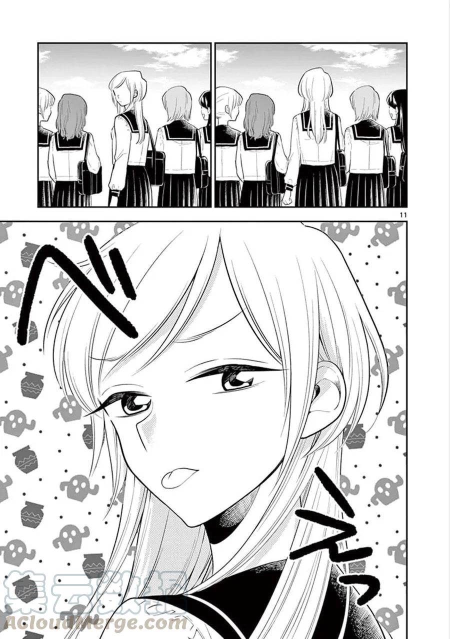 好事多磨68 暴风雨般的修学旅行①