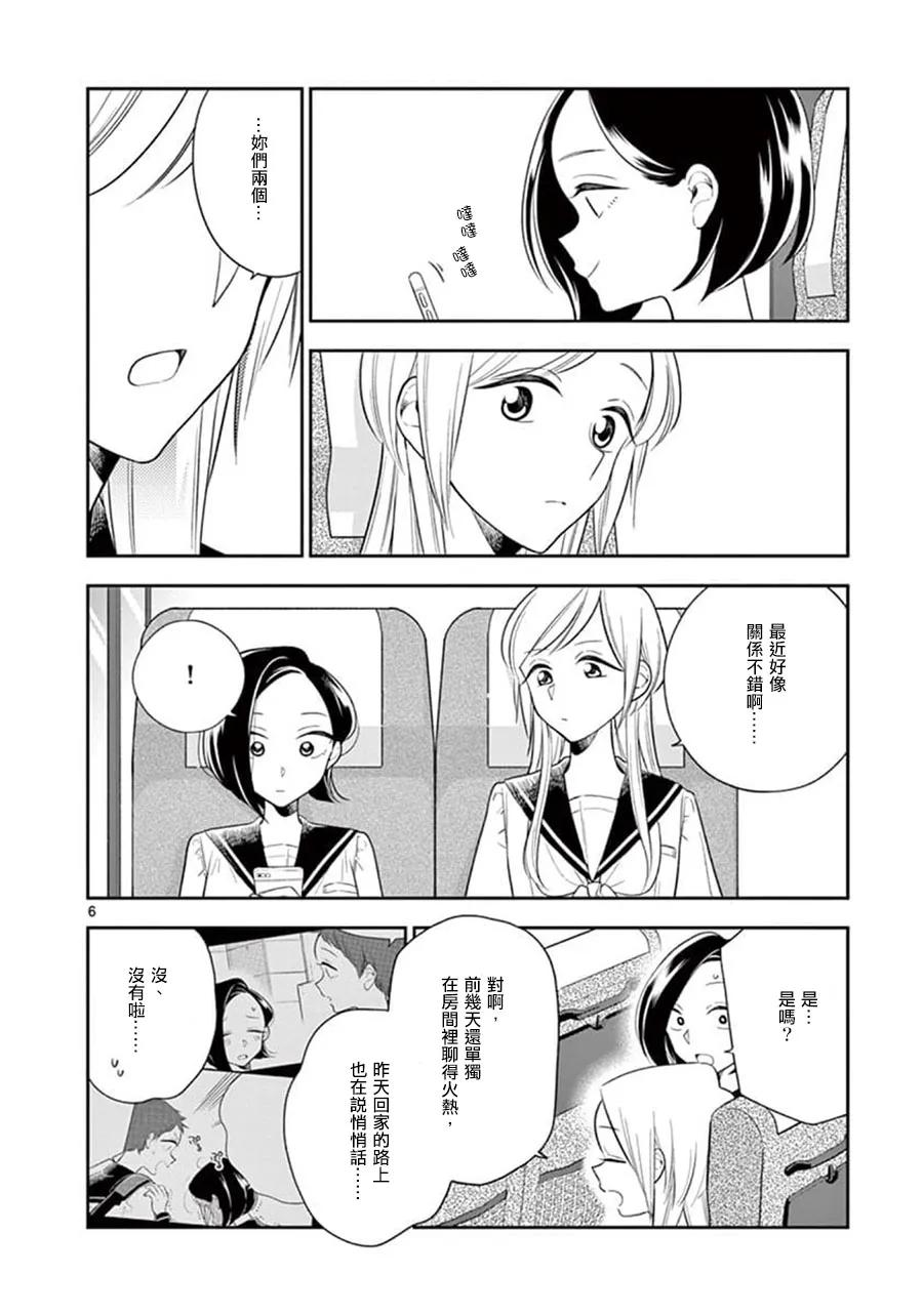 好事多磨68 暴风雨般的修学旅行①