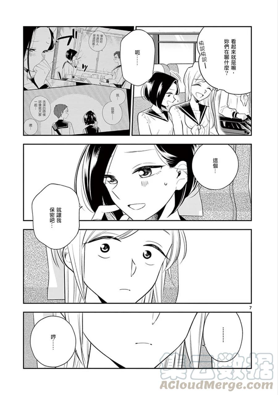 好事多磨68 暴风雨般的修学旅行①