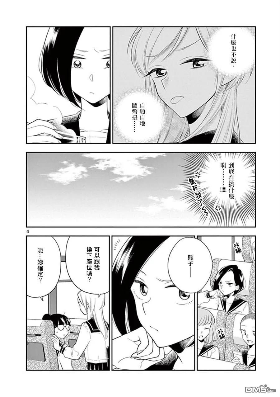 好事多磨69 暴风雨般的修学旅行②