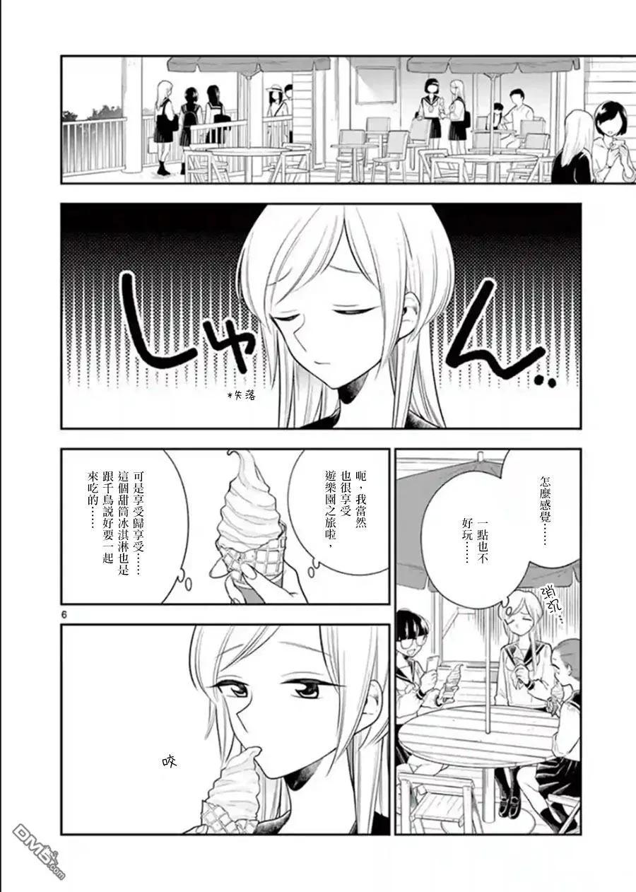 好事多磨71 暴风雨般的修学旅行④