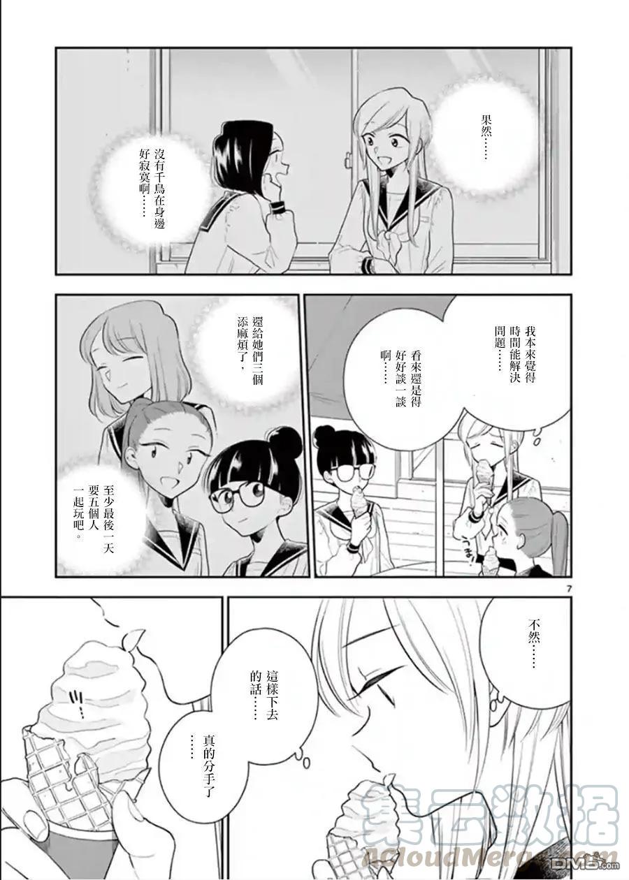 好事多磨71 暴风雨般的修学旅行④