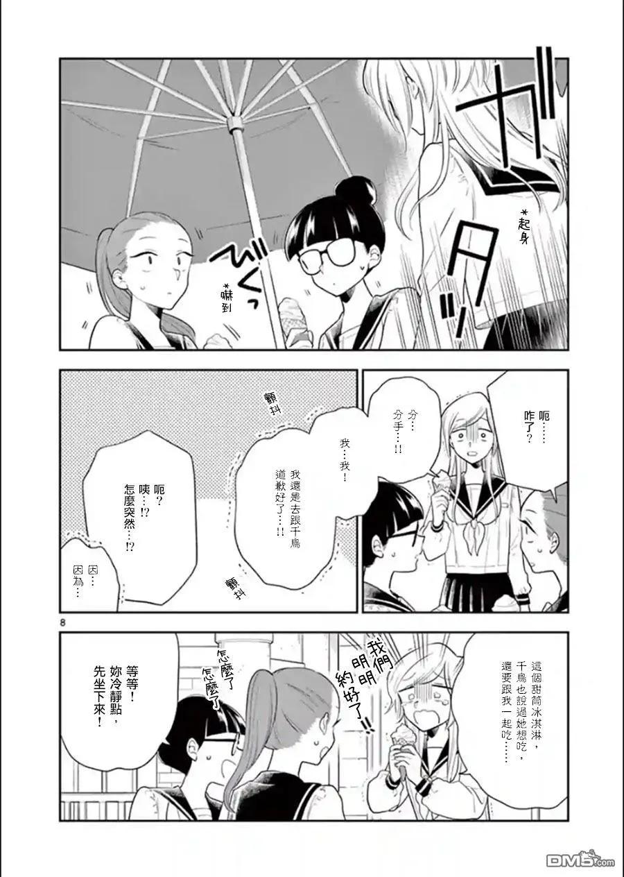 好事多磨71 暴风雨般的修学旅行④