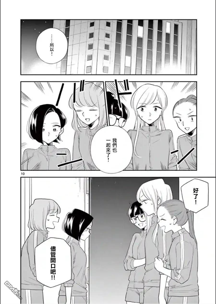 好事多磨71 暴风雨般的修学旅行④