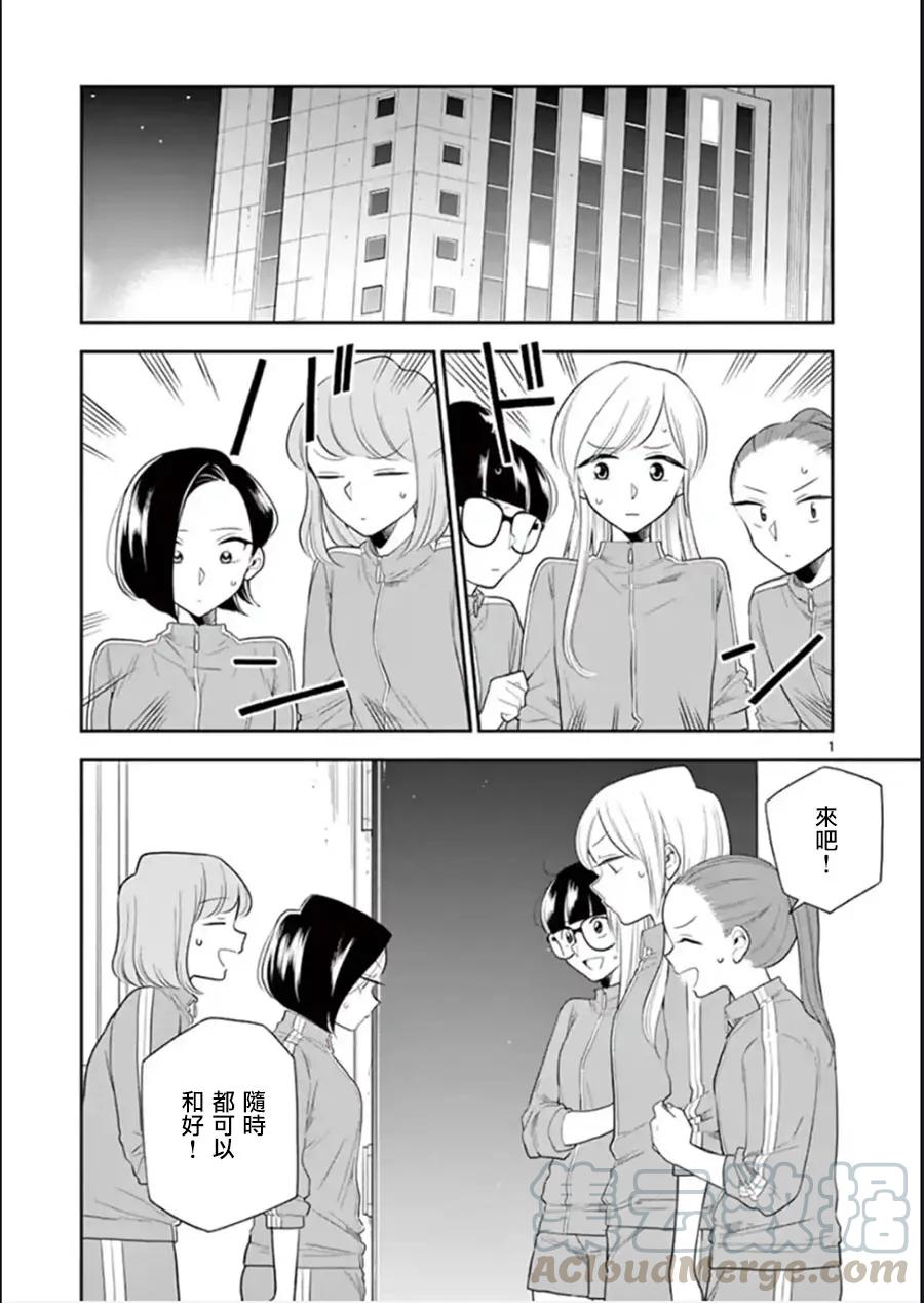 好事多磨72 暴风雨般的修学旅行⑤