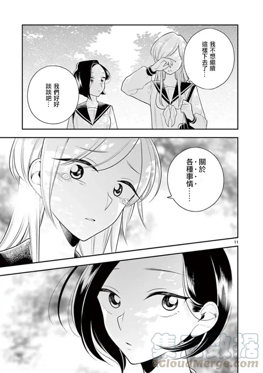 好事多磨72 暴风雨般的修学旅行⑤