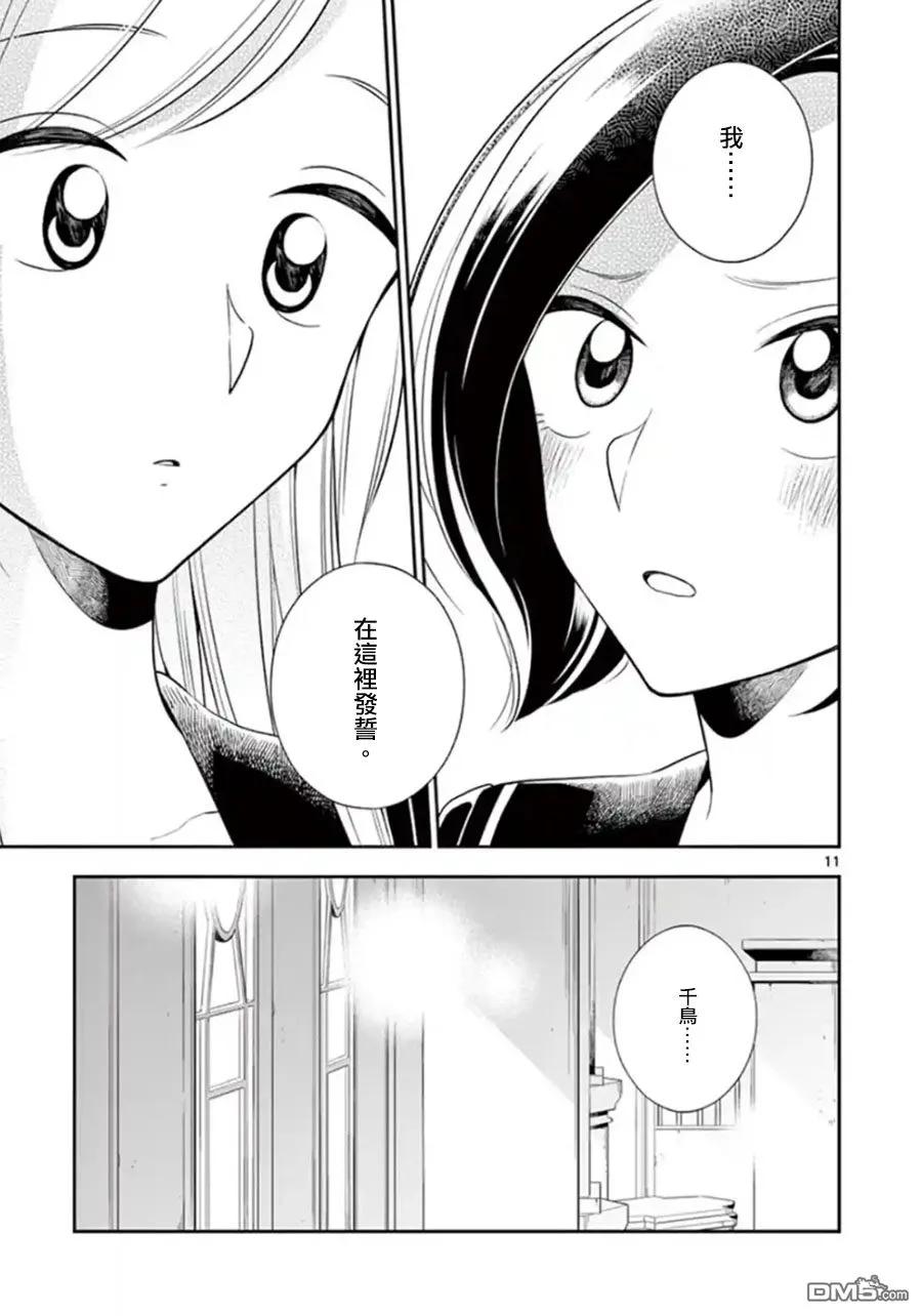 好事多磨73 暴风雨般的修学旅行⑥