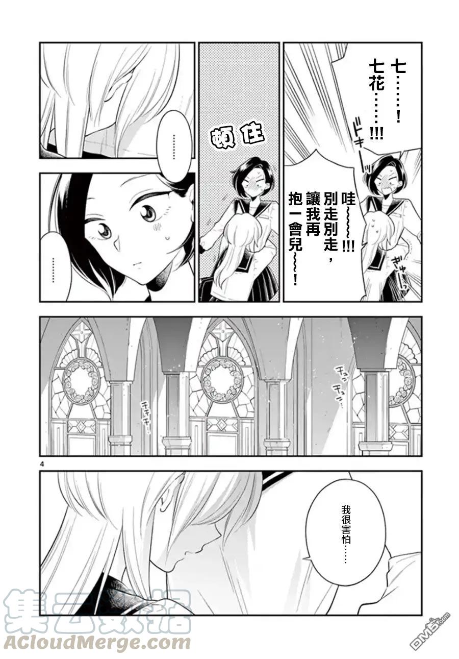 好事多磨73 暴风雨般的修学旅行⑥