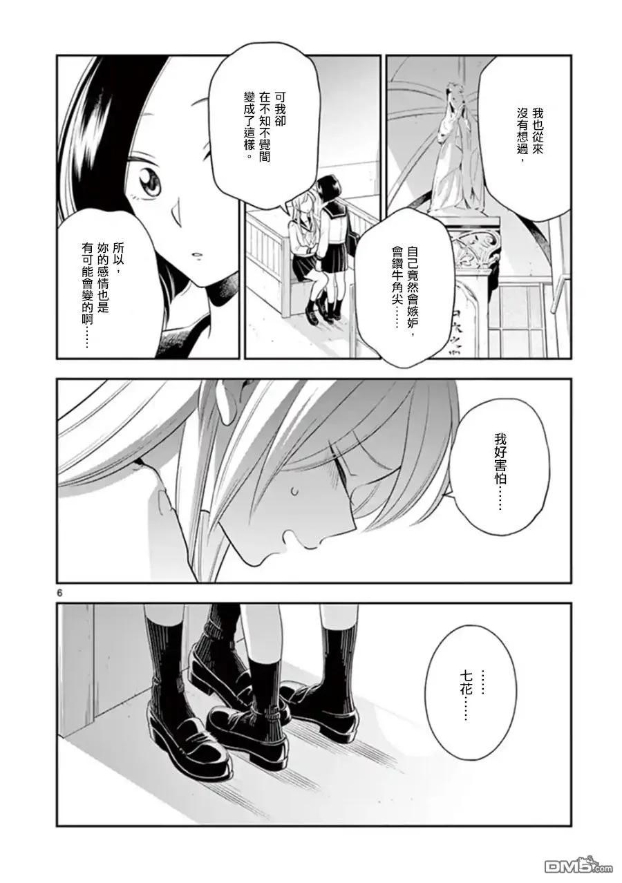 好事多磨73 暴风雨般的修学旅行⑥