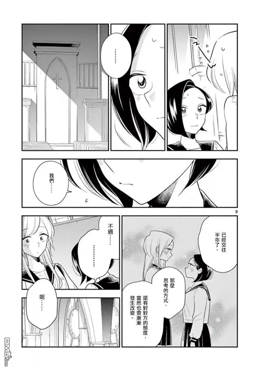 好事多磨73 暴风雨般的修学旅行⑥