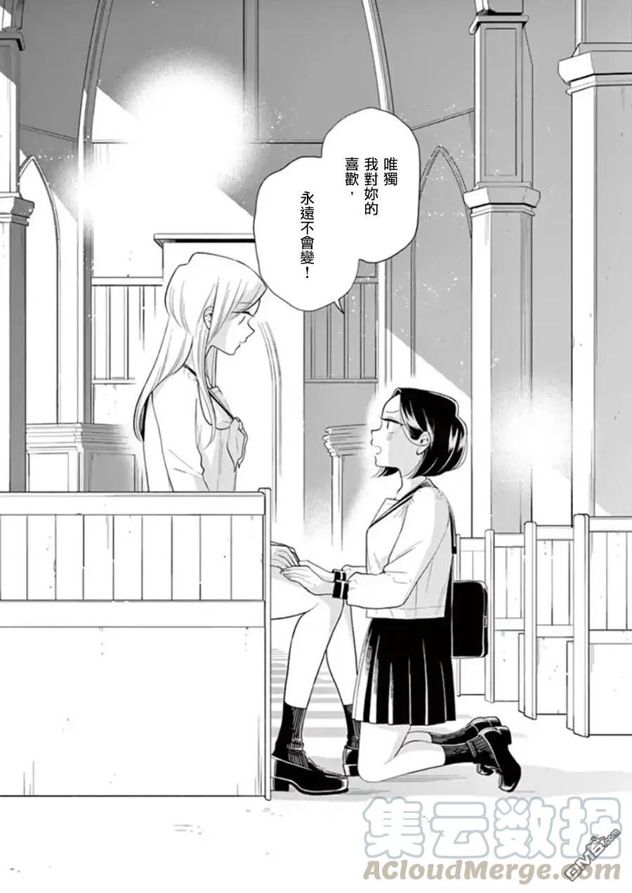 好事多磨73 暴风雨般的修学旅行⑥