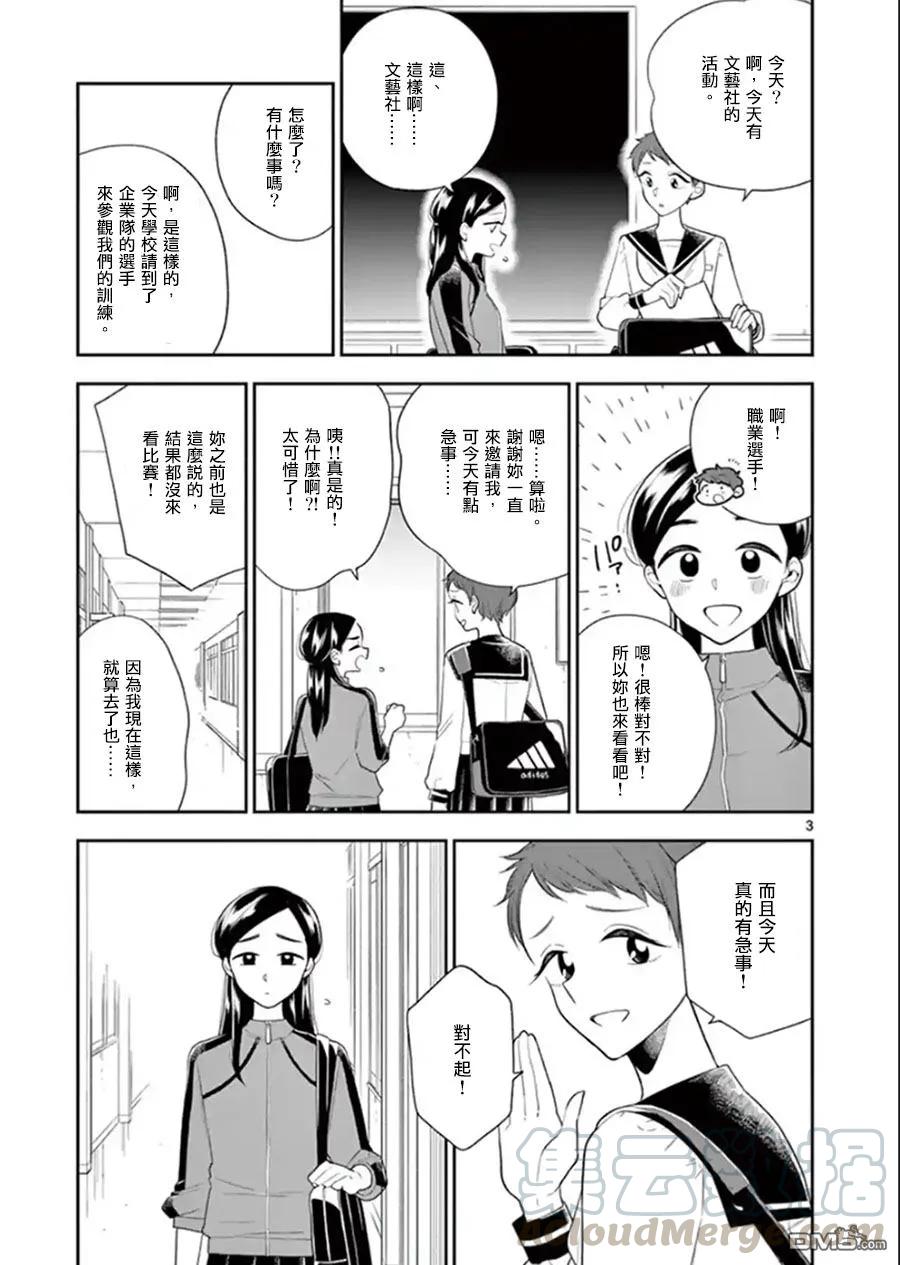 好事多磨77 相反的思绪