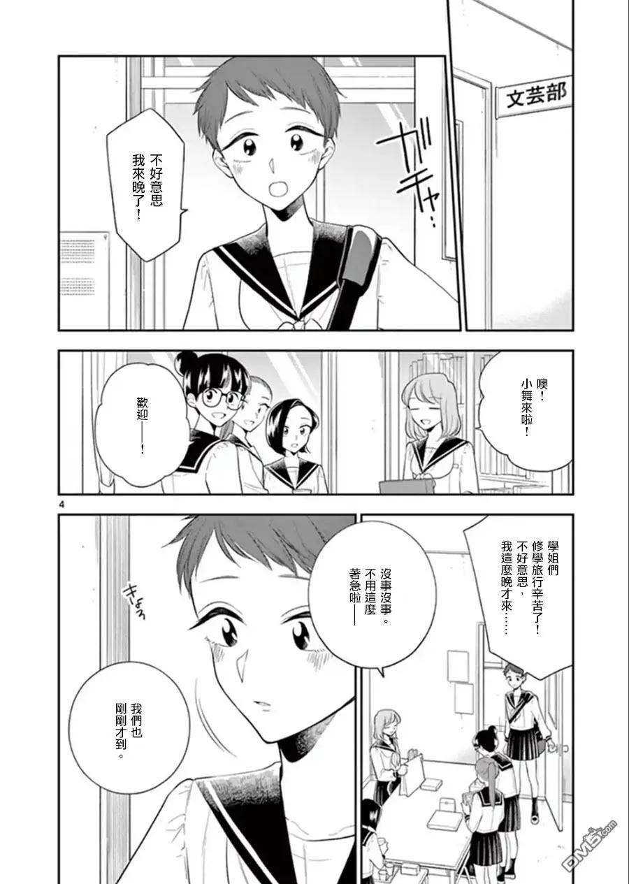 好事多磨77 相反的思绪