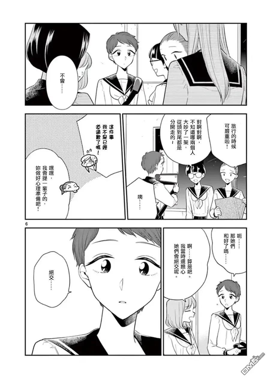 好事多磨77 相反的思绪