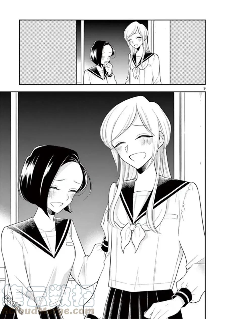 好事多磨77 相反的思绪