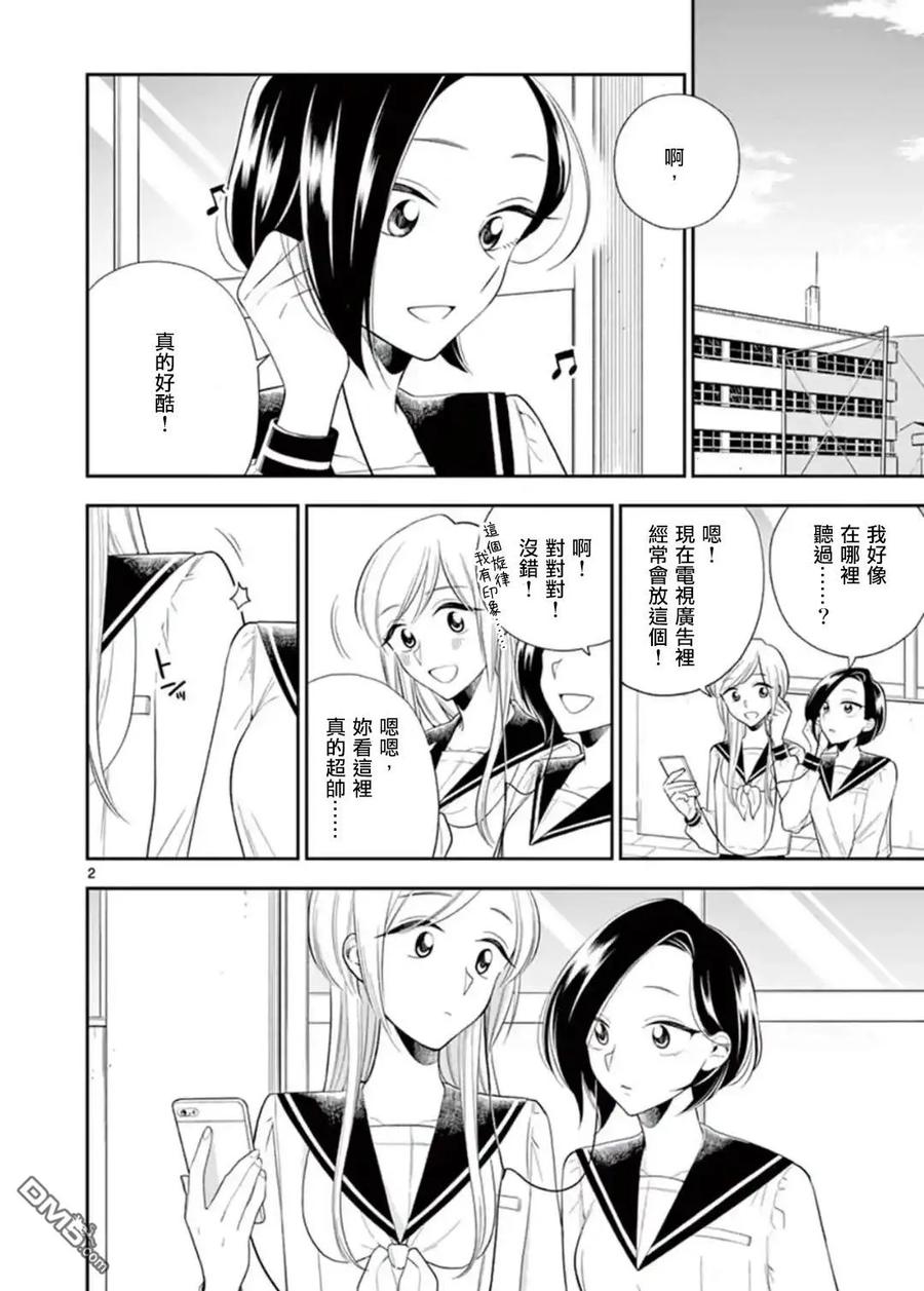 好事多磨78 空虚的内心