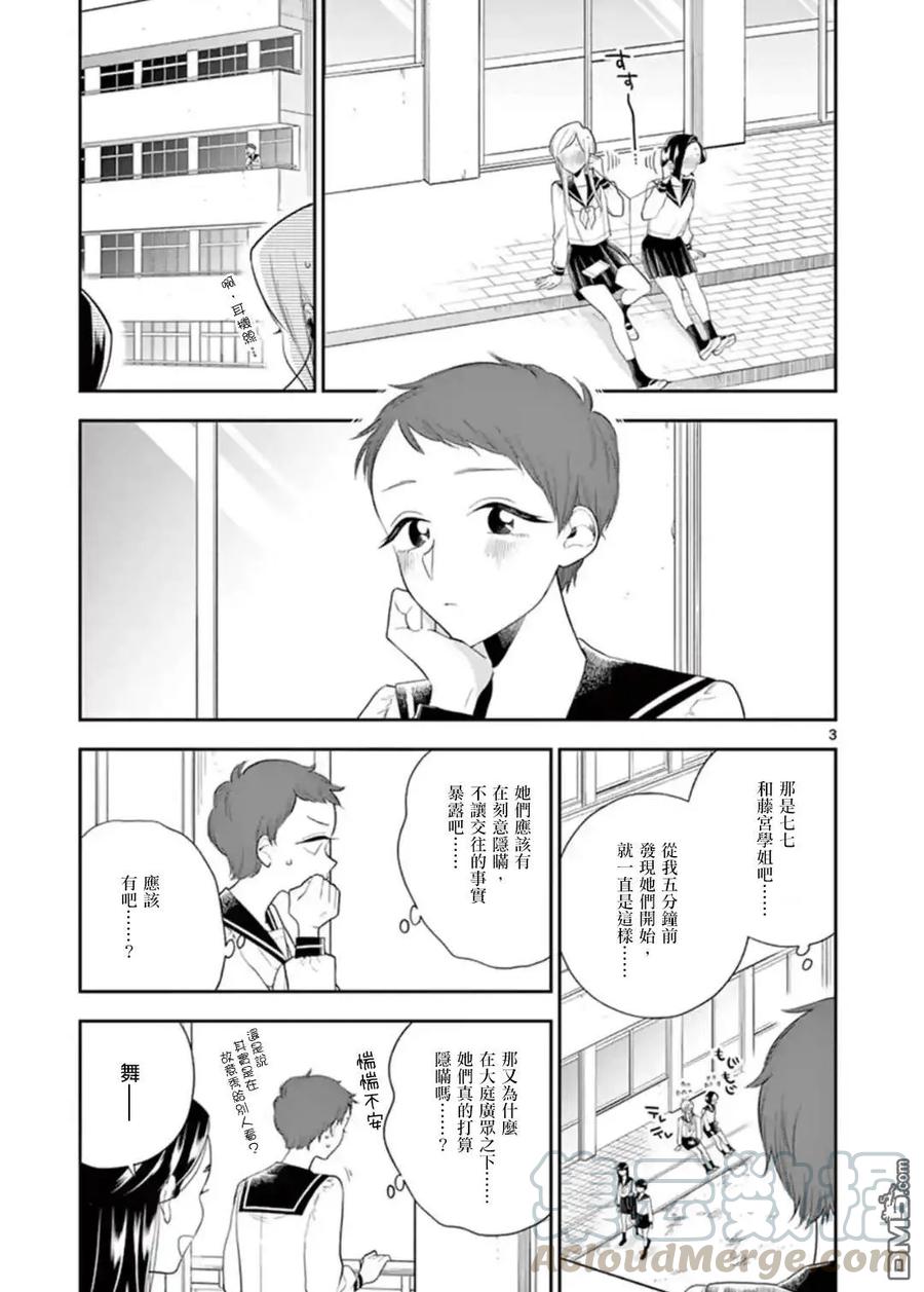 好事多磨78 空虚的内心