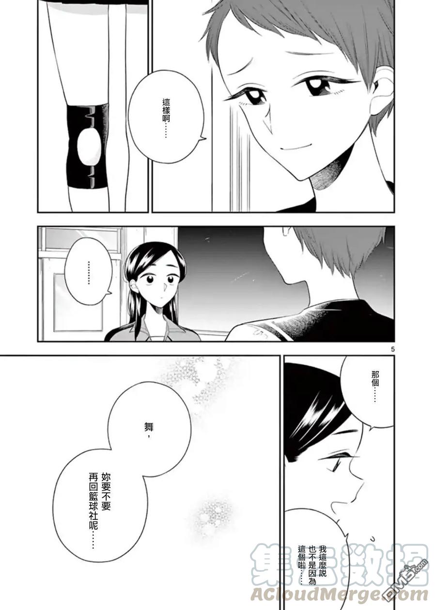 好事多磨78 空虚的内心