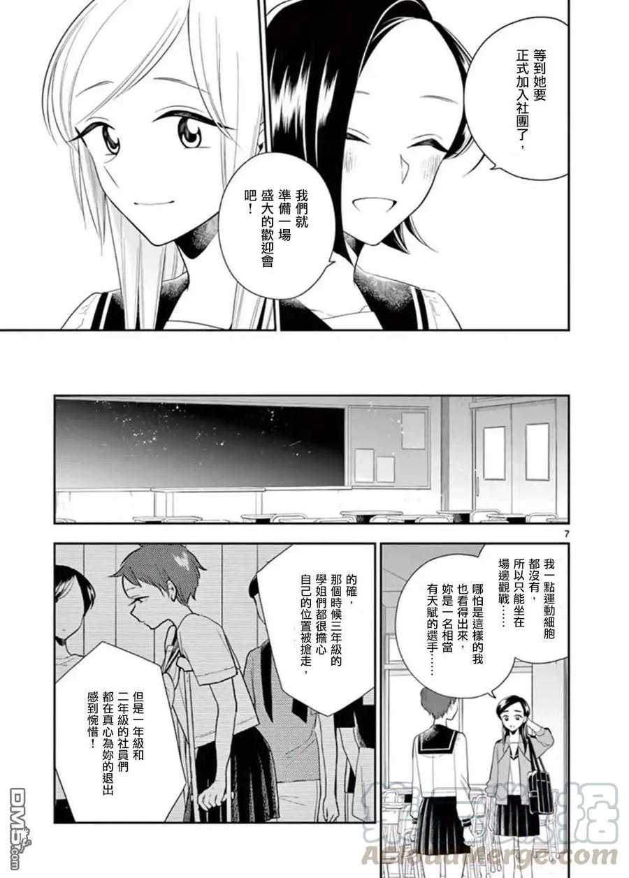 好事多磨78 空虚的内心