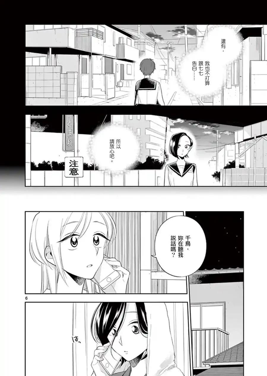 好事多磨80 重要的事情