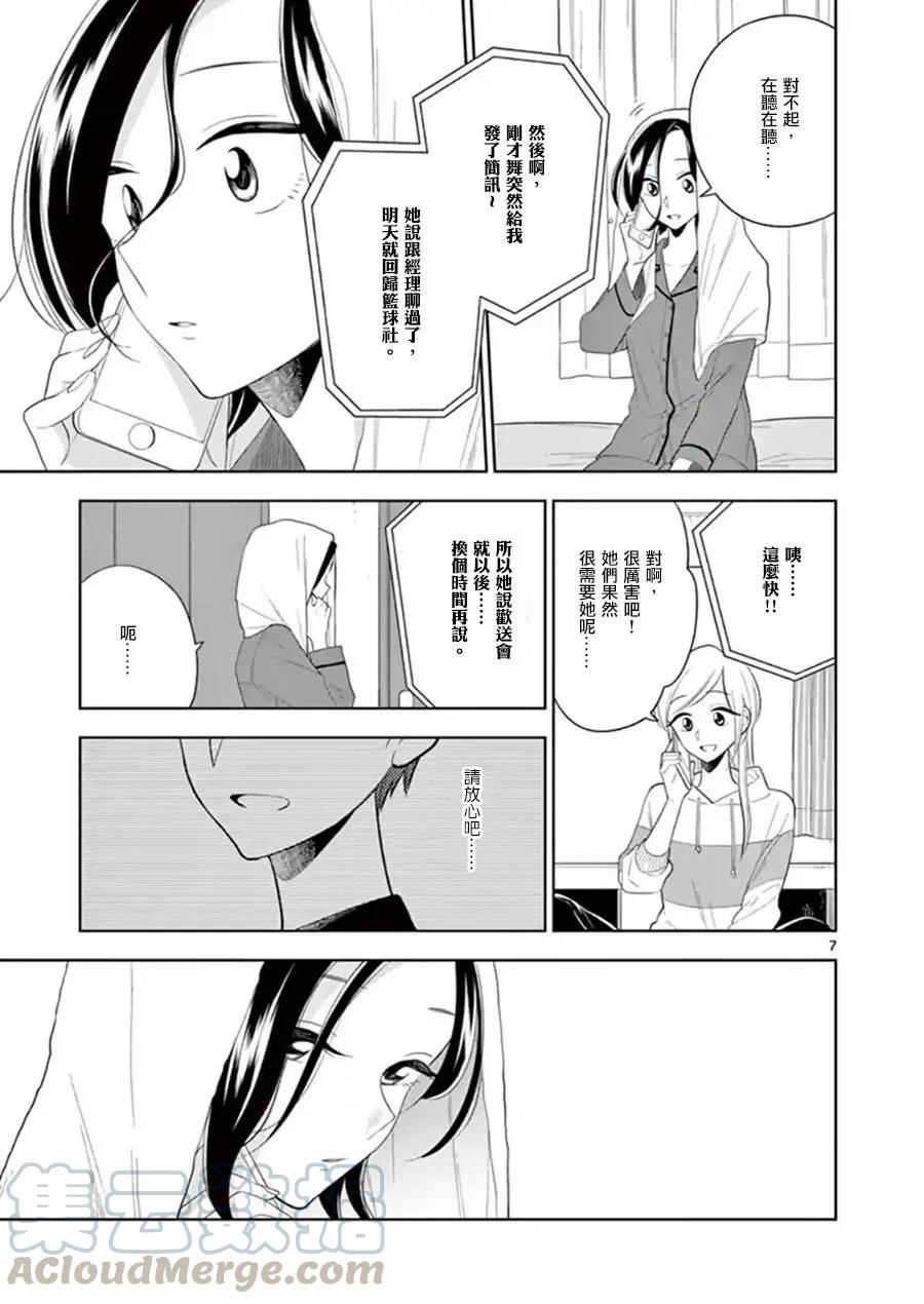 好事多磨80 重要的事情