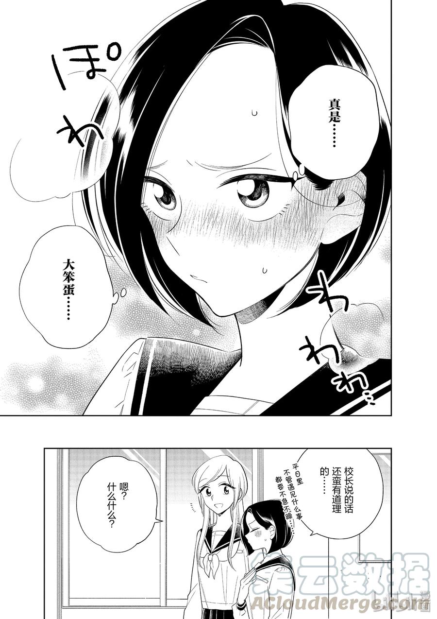 好事多磨83 会说话的指尖