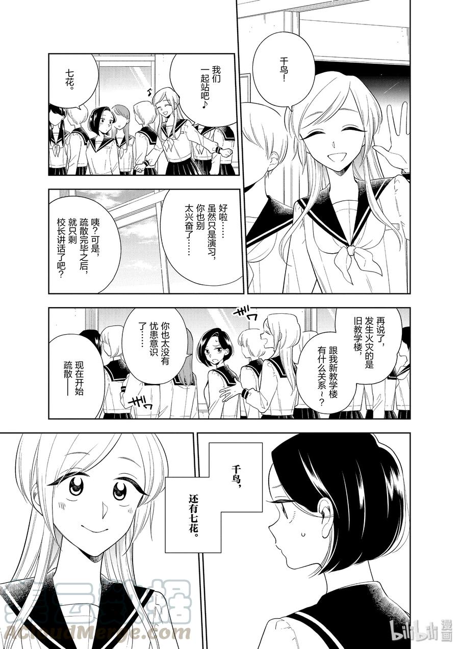 好事多磨83 会说话的指尖