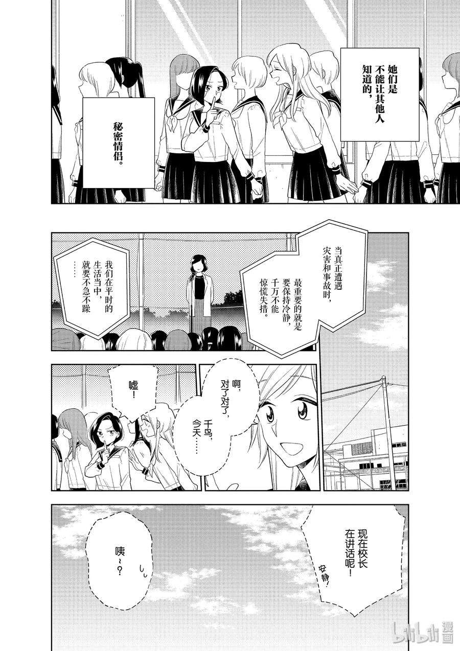 好事多磨83 会说话的指尖