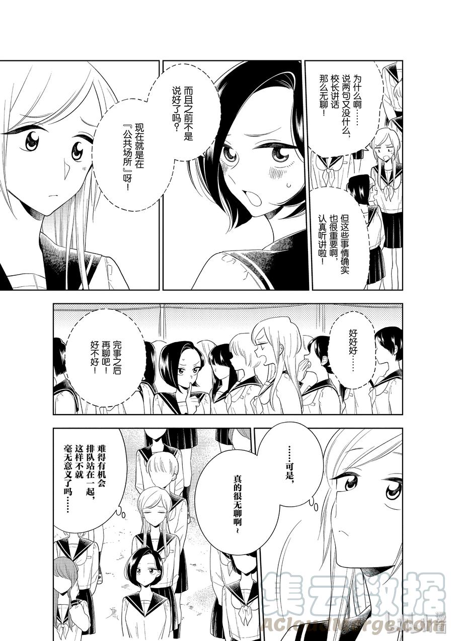 好事多磨83 会说话的指尖