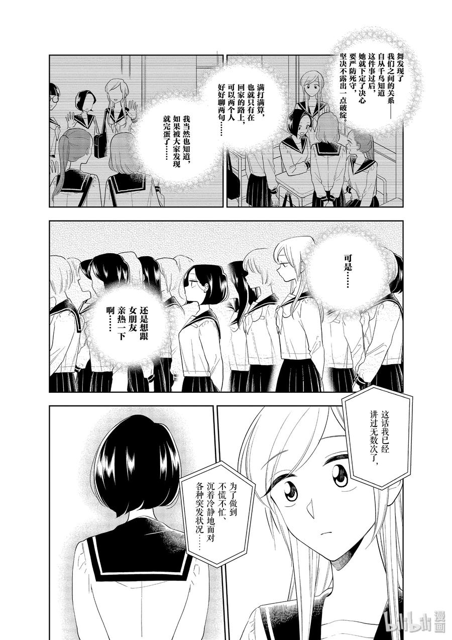 好事多磨83 会说话的指尖