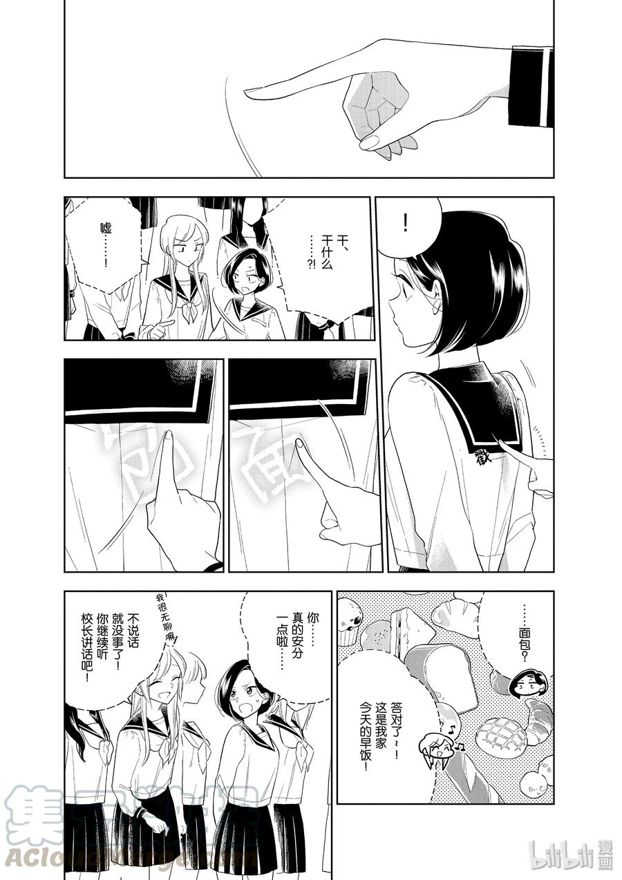 好事多磨83 会说话的指尖