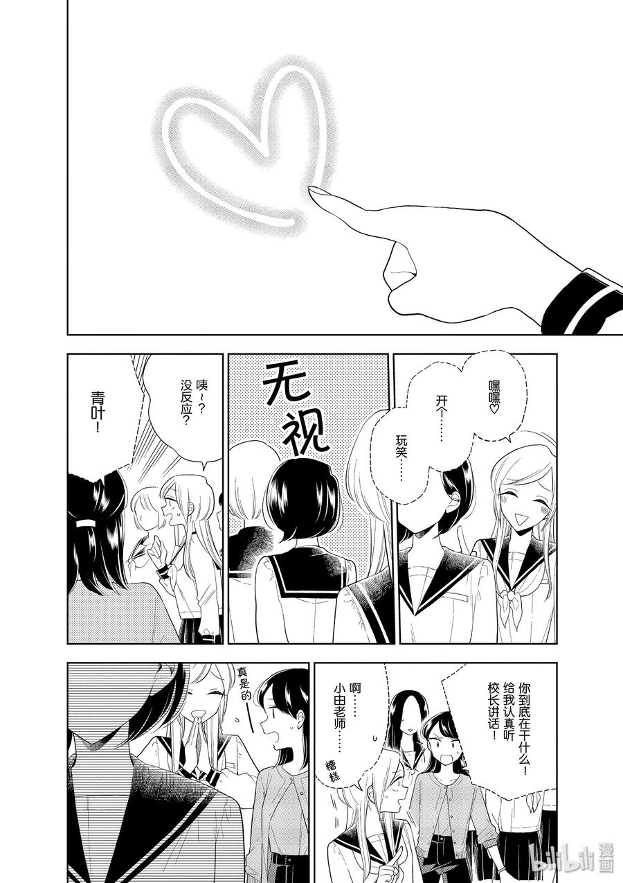 好事多磨83 会说话的指尖