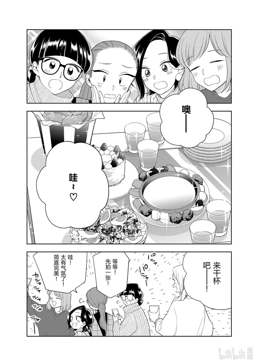 好事多磨100 第100话 白雪纷飞之夜