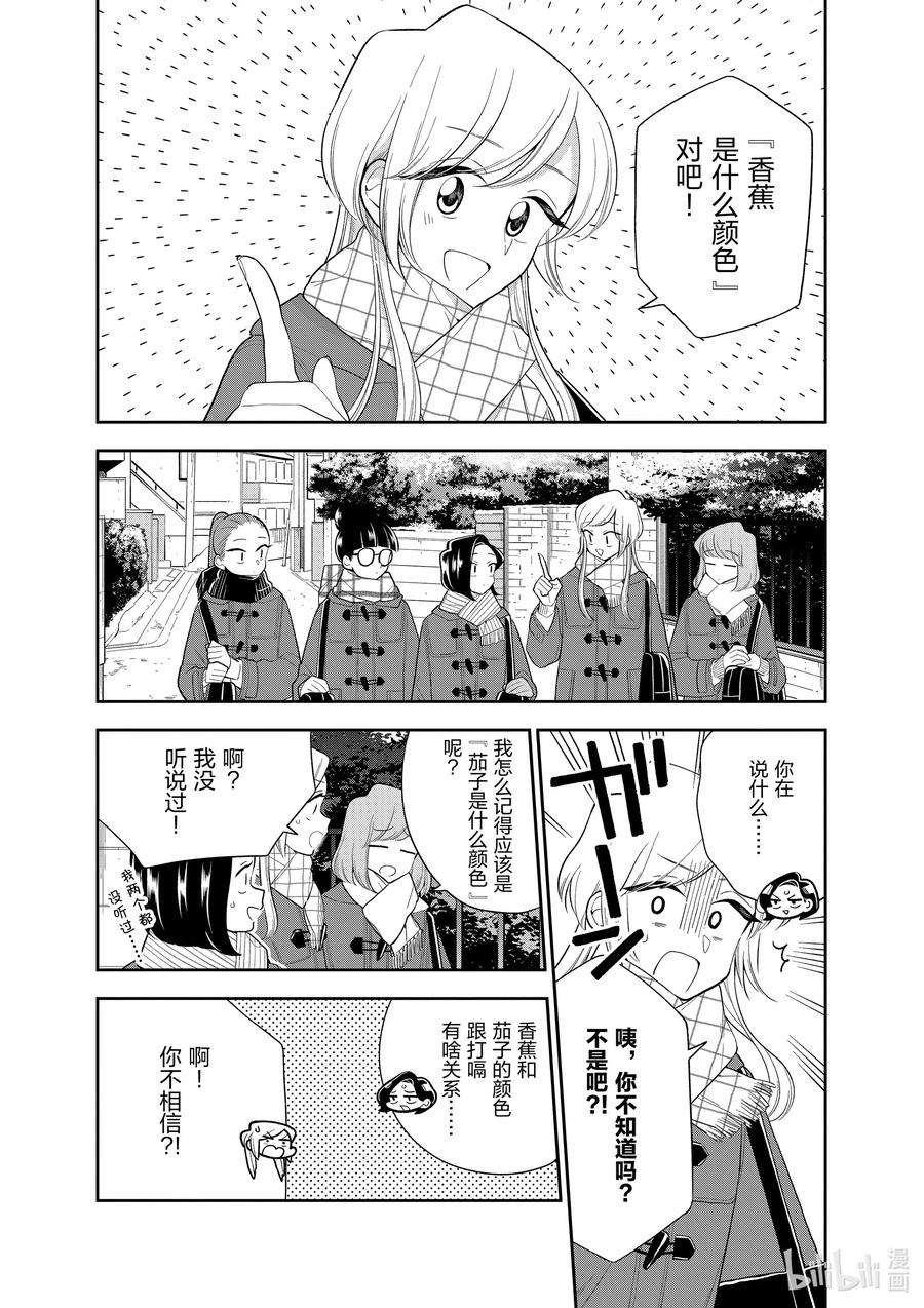 好事多磨107 第107话 甜蜜的诱惑