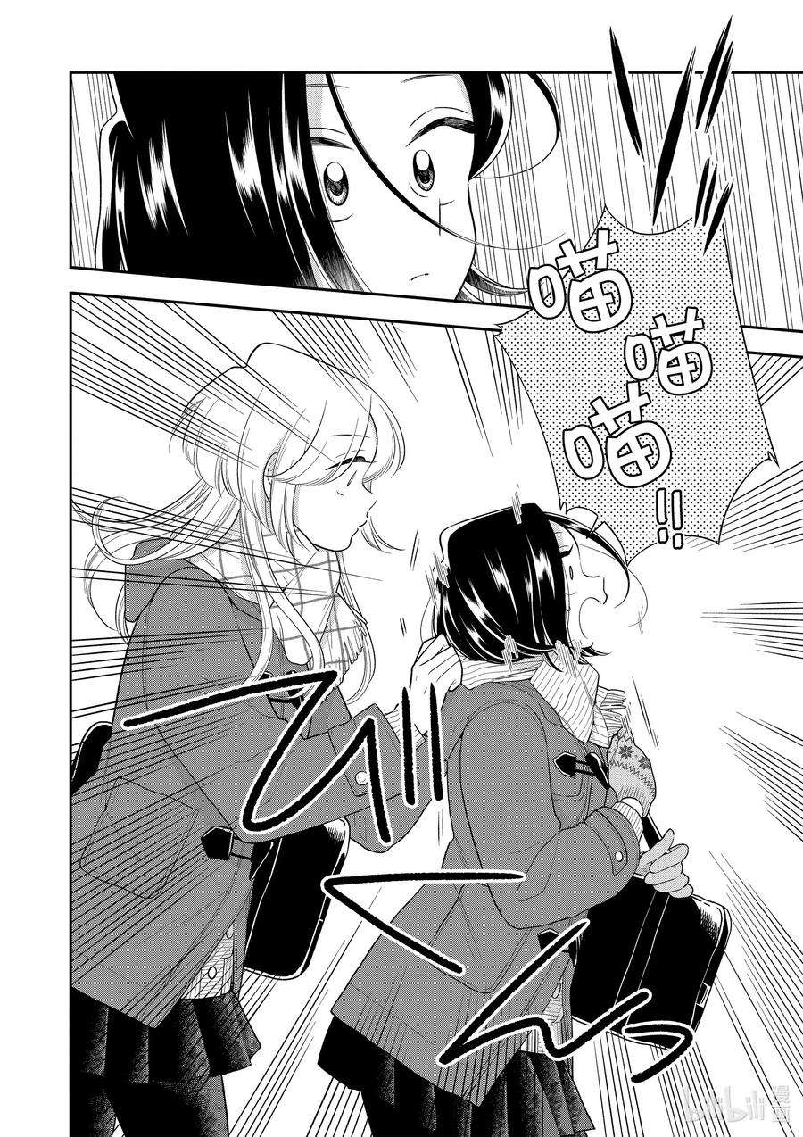 好事多磨107 第107话 甜蜜的诱惑