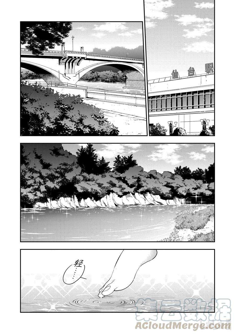 好事多磨118 第118话 剩下的时间