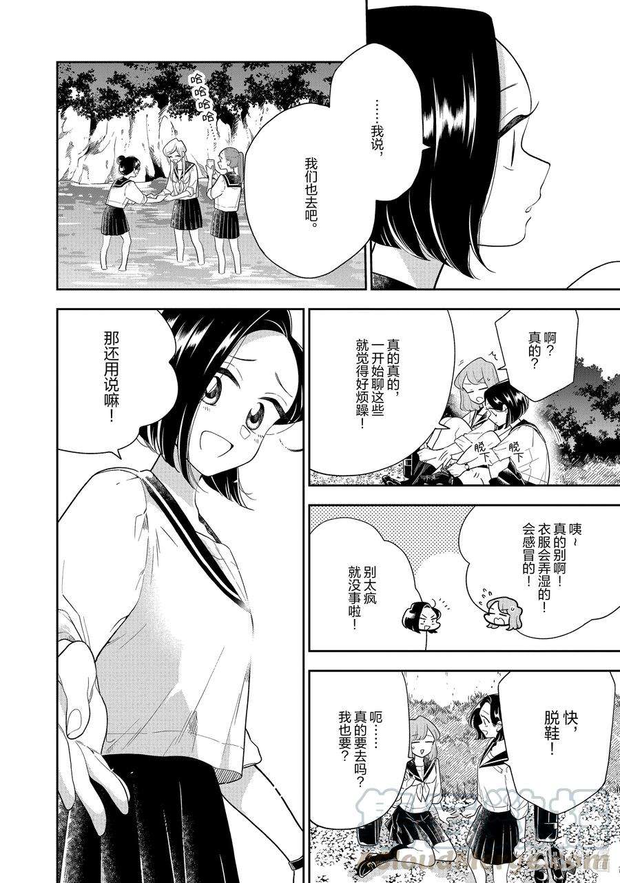 好事多磨118 第118话 剩下的时间