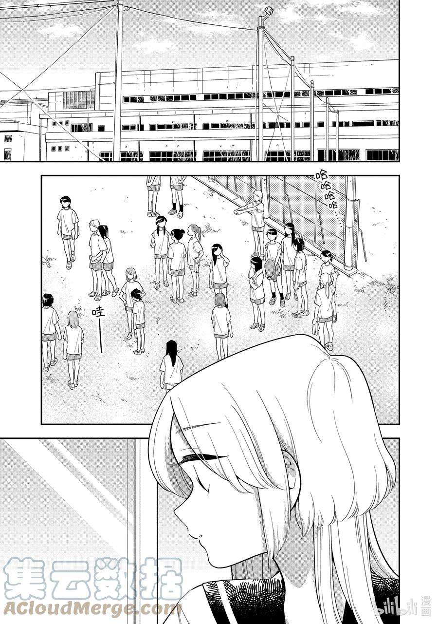 好事多磨124 第124话 千鸟是第一名！