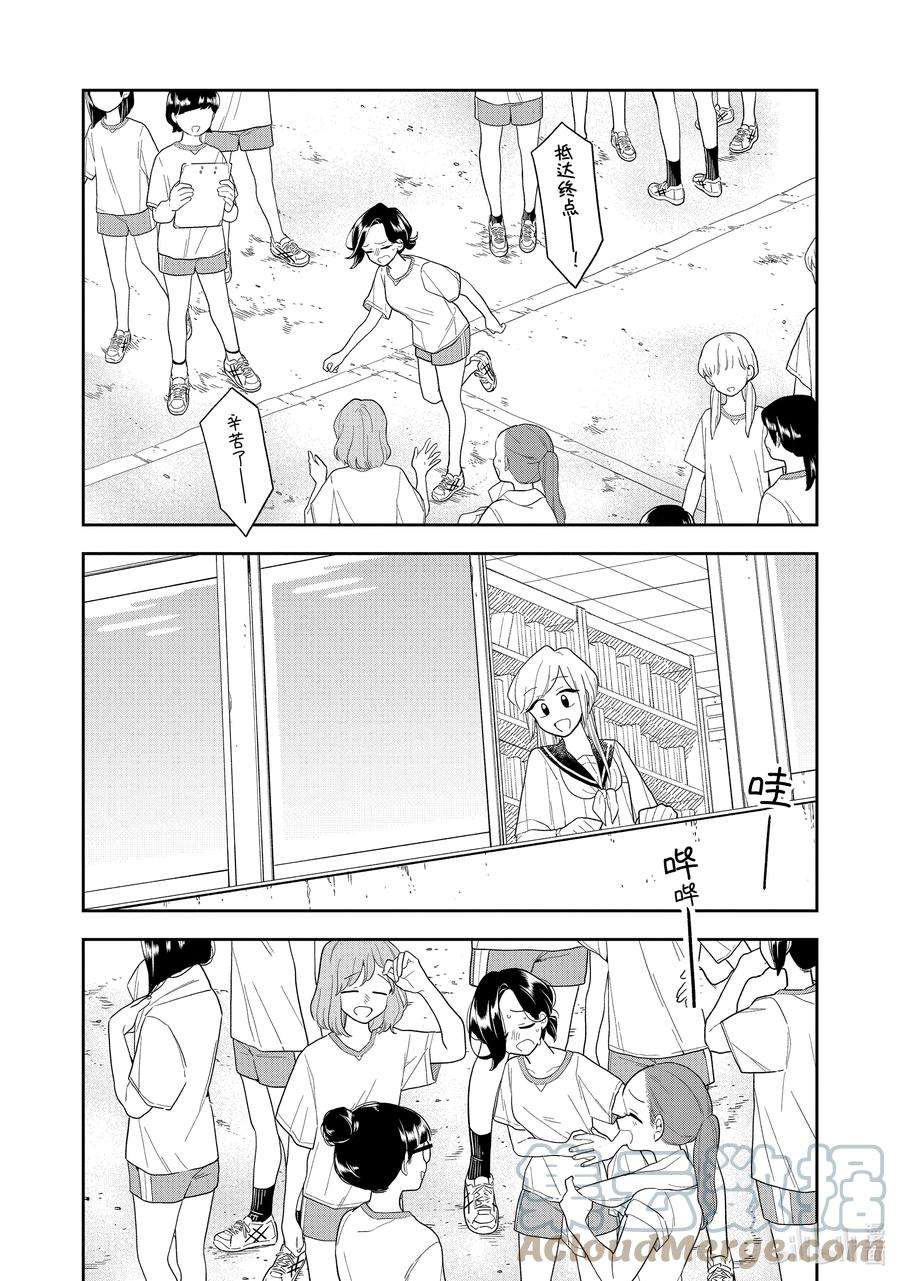 好事多磨124 第124话 千鸟是第一名！