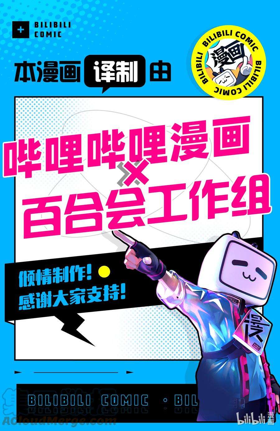 好事多磨134 第134话 各自的未来