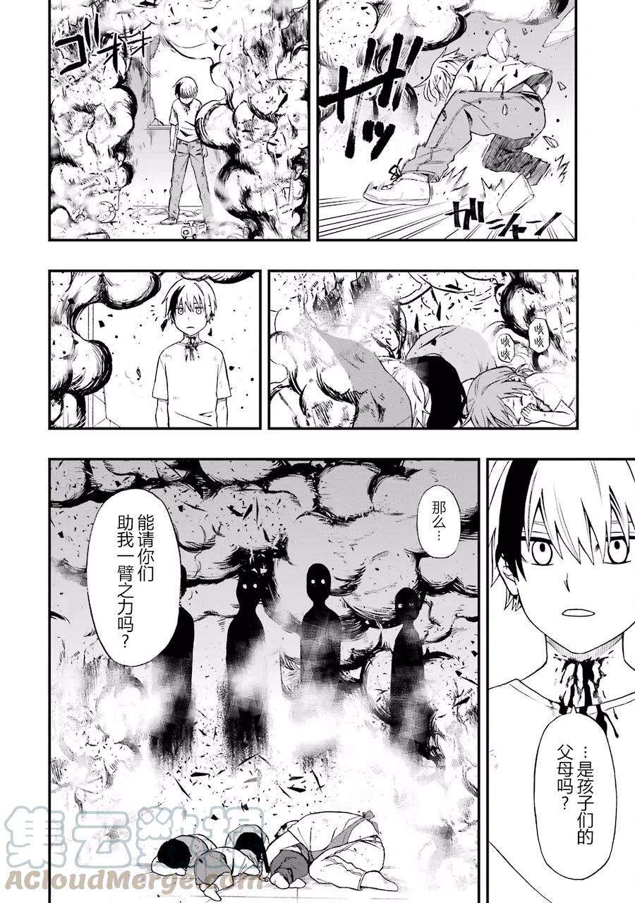 亡骸游戏03 03