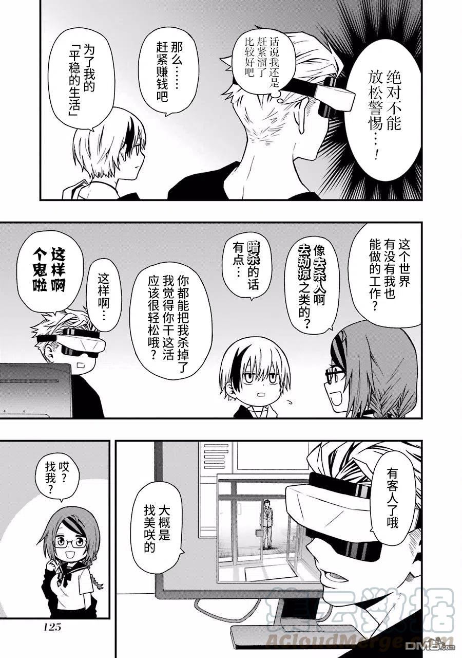 亡骸游戏04 04