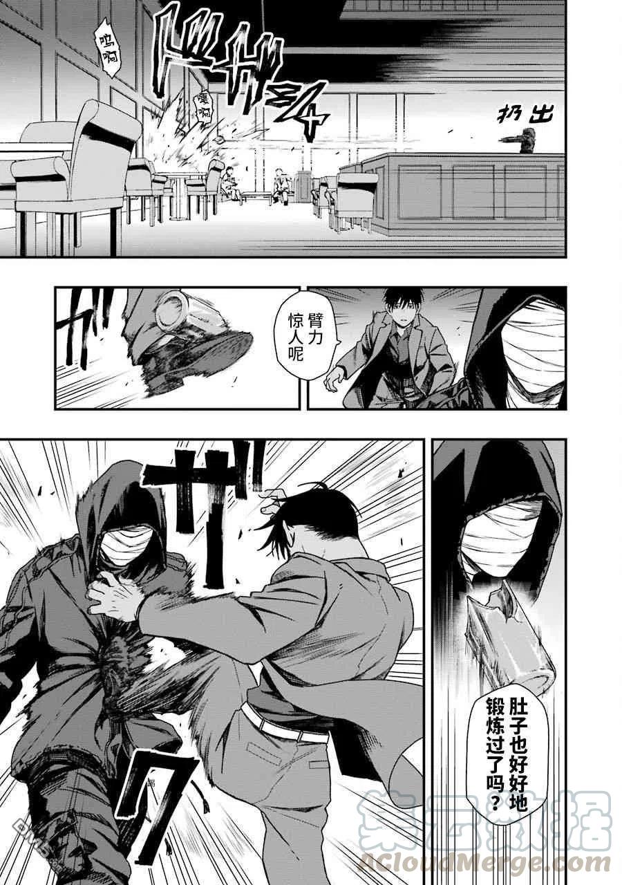 亡骸游戏09 09