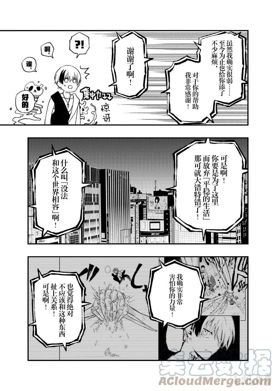 亡骸游戏77 77