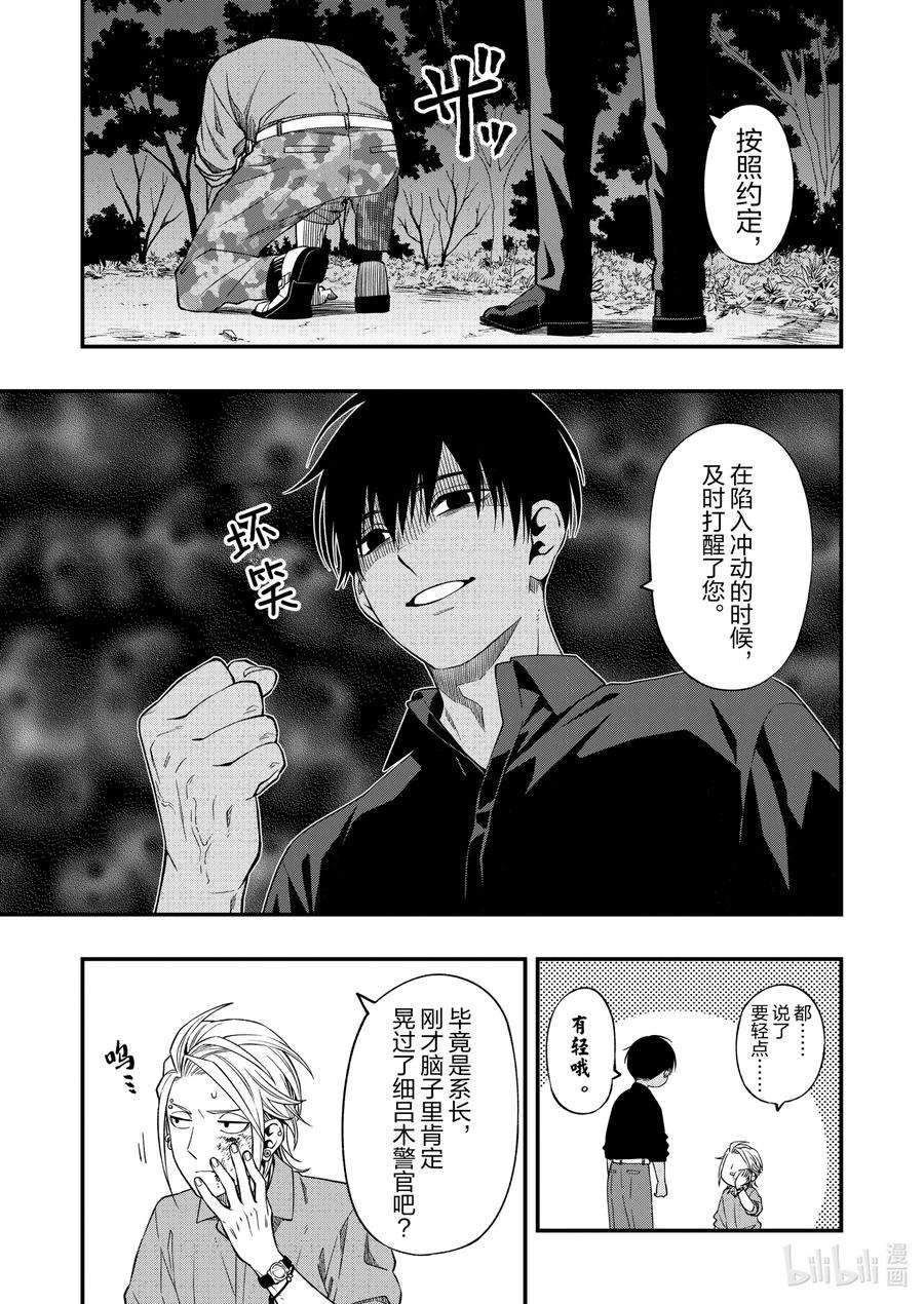 亡骸游戏81 81