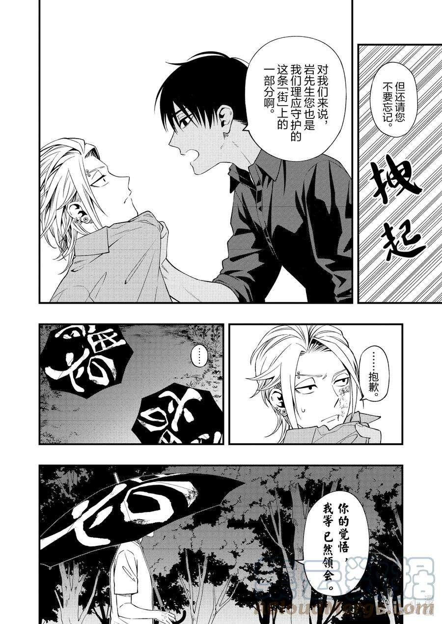 亡骸游戏81 81